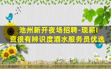 洛阳酒吧招聘